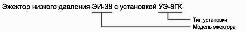 Дополнительная схема установки эжектора на полу ПС